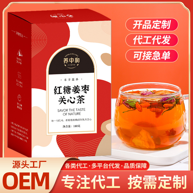 桂圆红枣枸杞关心180克/盒装红糖姜枣茶黑糖姜丝OEM代加工