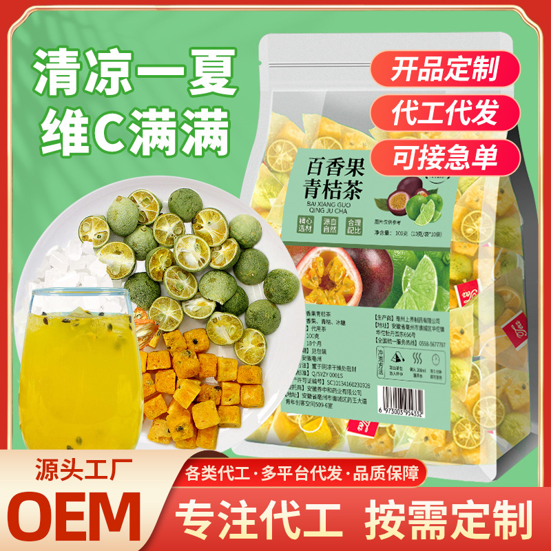 养中和冻干柠檬蜂蜜冷泡冲饮茶OEM代加工