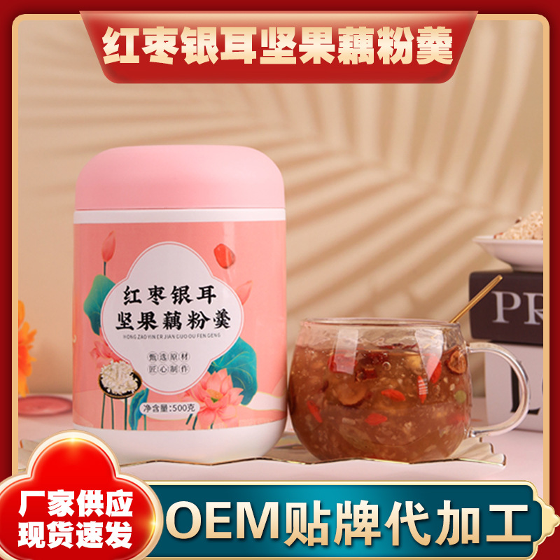 500g红枣银耳坚果藕粉OEM代加工