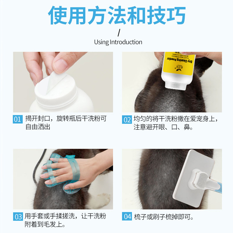 宠物干洗粉260g幼犬猫咪清洁免洗干洗祛味沐浴露仓鼠兔子洗澡用品OEM代加工