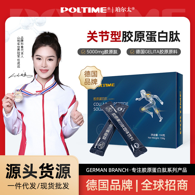 胶原蛋白软骨关节肽 现货批发活性肽营养品牛 胶原蛋白肽OEM代加工