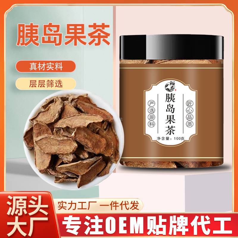 胰岛果茶OEM代加工