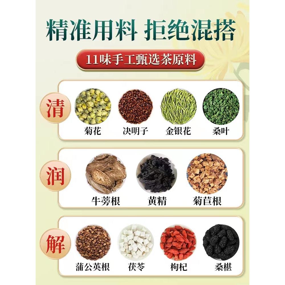菊花枸杞决明子熬夜养生茶牛蒡根蒲公英茶包花茶小罐金银花茶OEM代加工