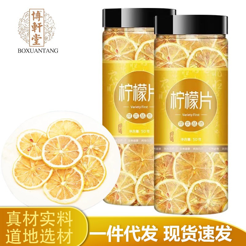 柠檬片OEM代加工