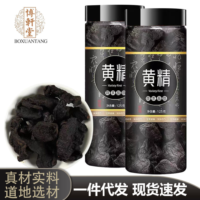 九蒸九晒制黄精OEM代加工