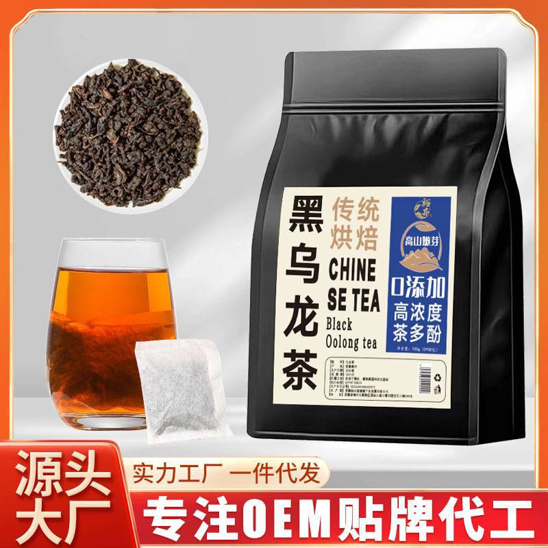 黑乌龙茶OEM代加工