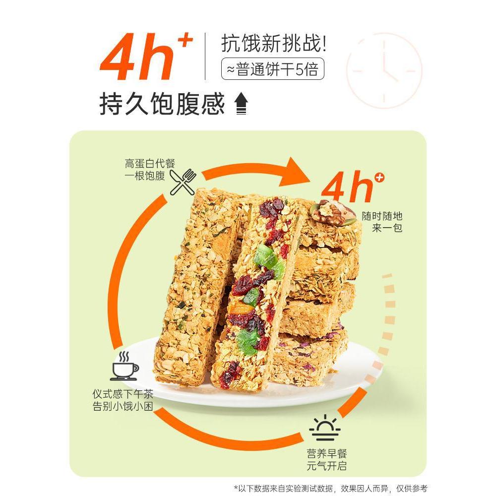 坚果棒价燕麦饼干无蔗糖能量棒轻热量O食品脂肪零食压缩饼厂家OEM代加工