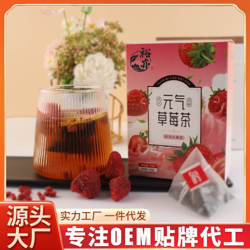 元气草莓茶OEM代加工