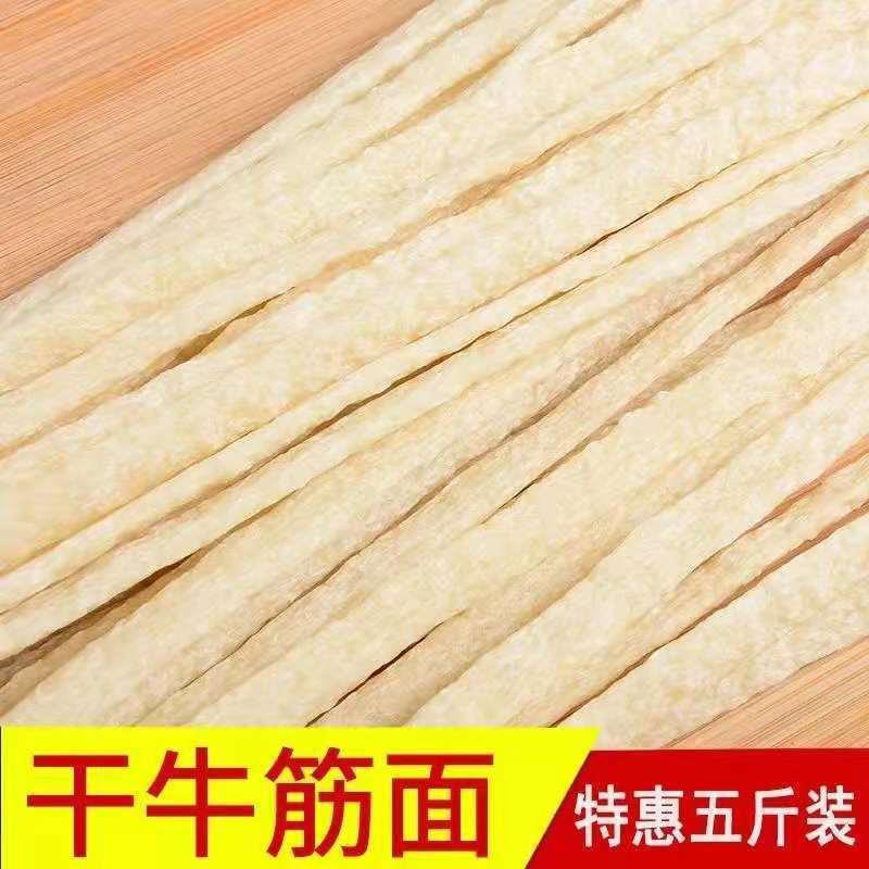 凉皮干牛筋面批发免煮凉拌面筋小吃店纯手工自制辣条整箱批发OEM代加工