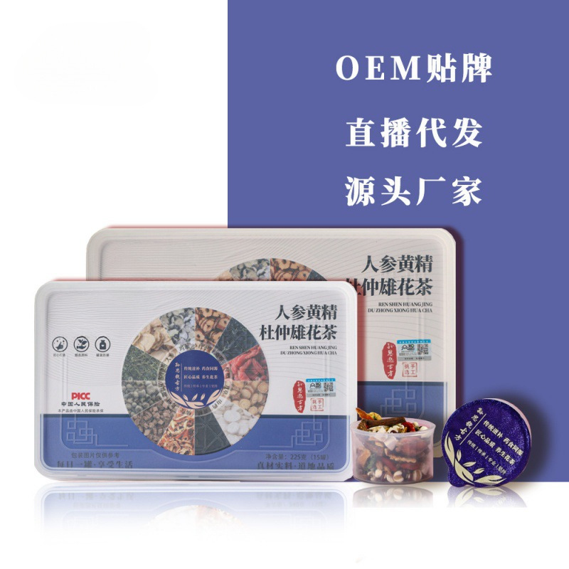 厂人参黄精杜仲雄花茶OEM代加工