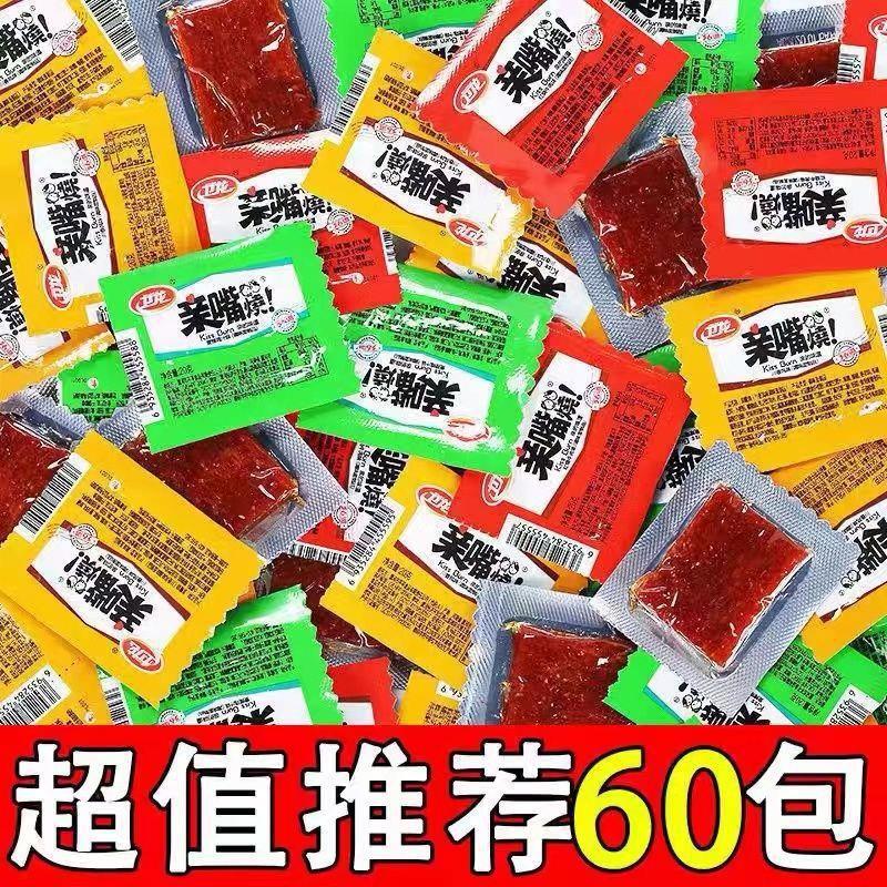 亲嘴烧卫龙辣条儿时麻辣辣味食小吃休闲食品礼包网红批发便宜零食OEM代加工