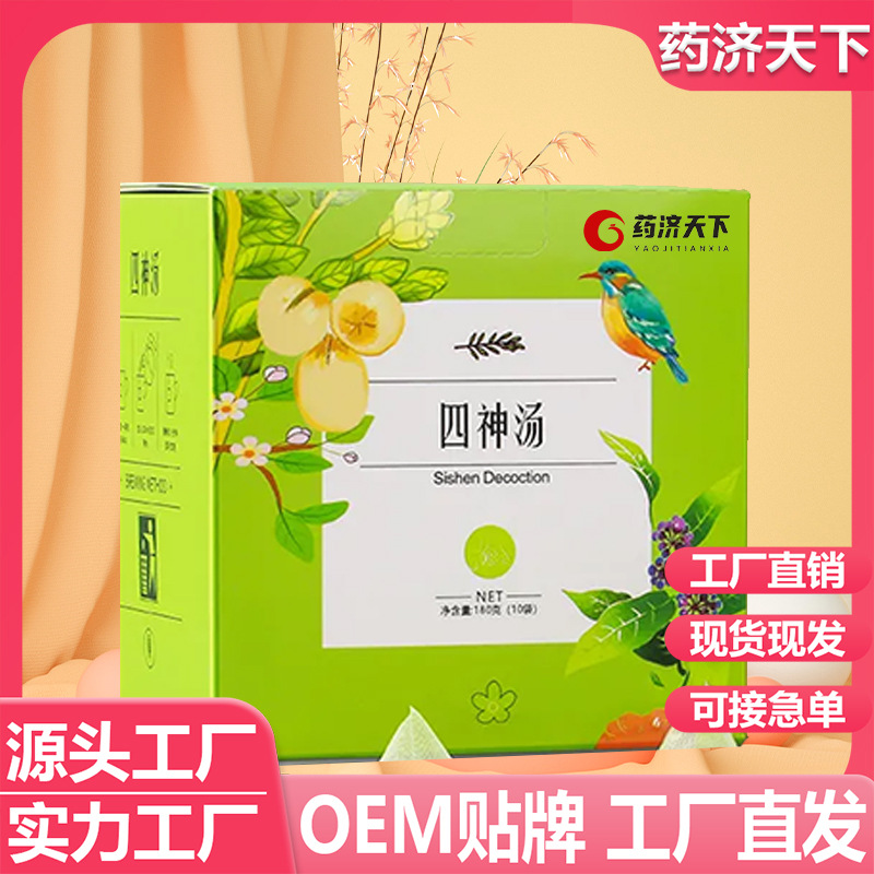 四神汤180g盒装OEM代加工