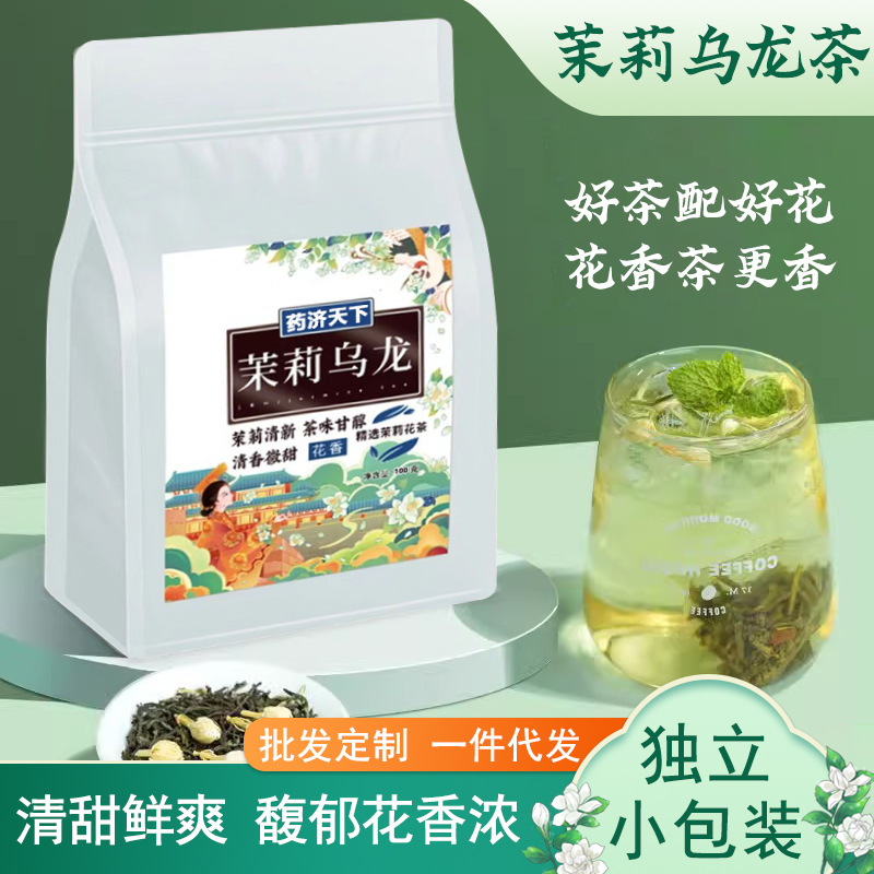 立袋装茉莉乌龙茶泡茶OEM代加工