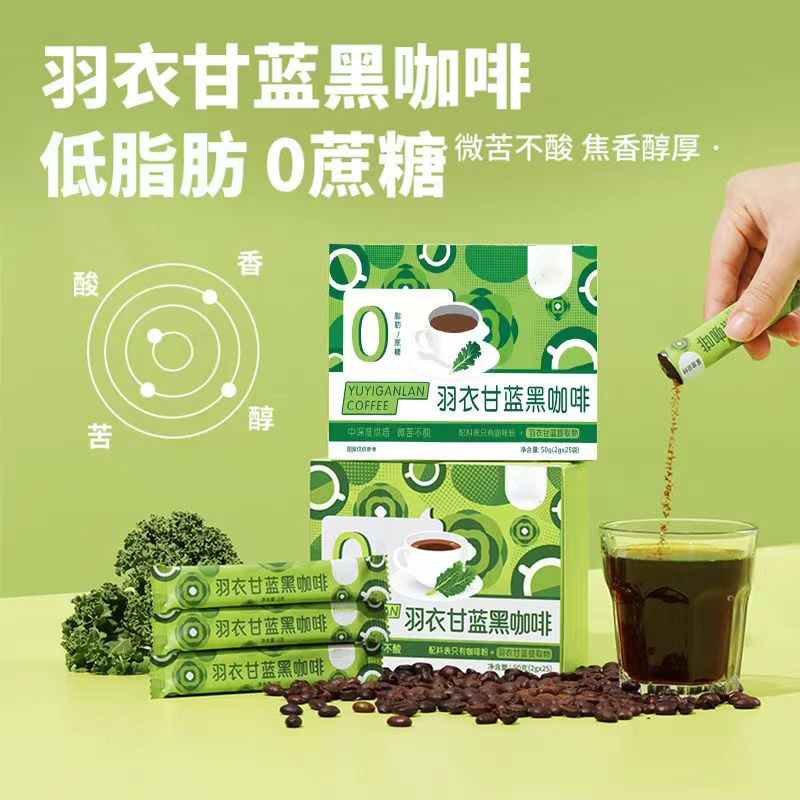 咖啡 青汁咖啡粉固体饮料果蔬代餐粉加工批发代发OEM代加工
