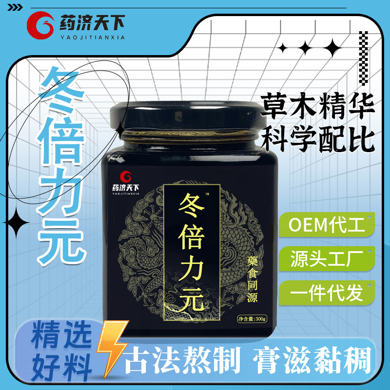 冬倍力元膏滋300g瓶装即饮OEM代加工