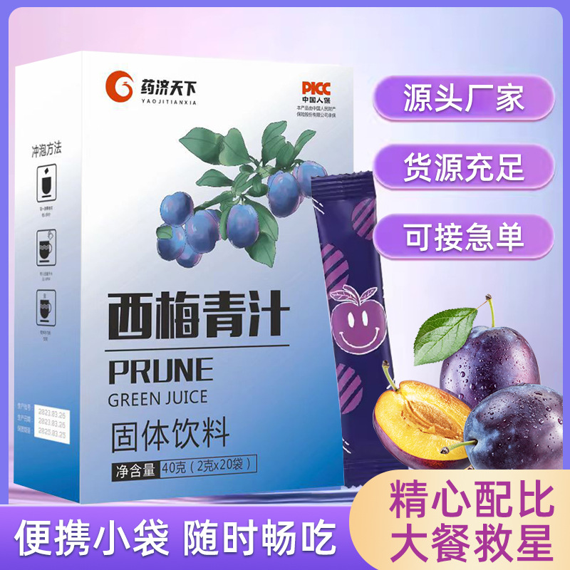 西梅青汁固体饮料OEM代加工