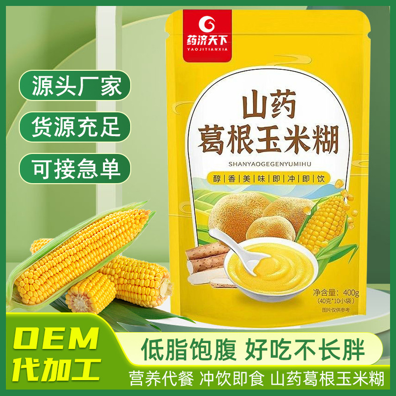 山药葛根玉米糊OEM代加工