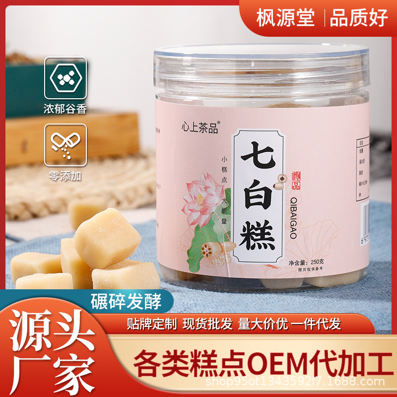 七白糕百合杏仁银耳山药莲子藕粉零食即食健康传统糕点七子白糕点OEM代加工