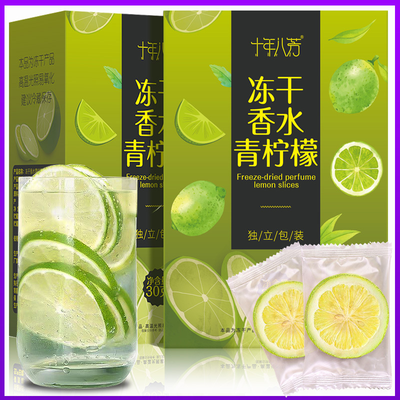 香水柠檬片OEM代加工