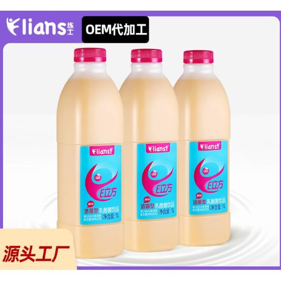 鲜奶代加工 原味奶贴牌定制 乳酸菌饮料联名OEM