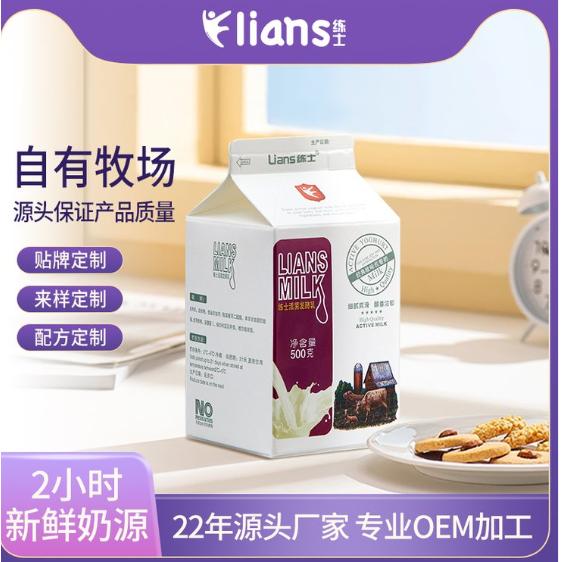 学生奶定制代工 乳酸菌饮料加工企业 纯牛奶乳品OEM