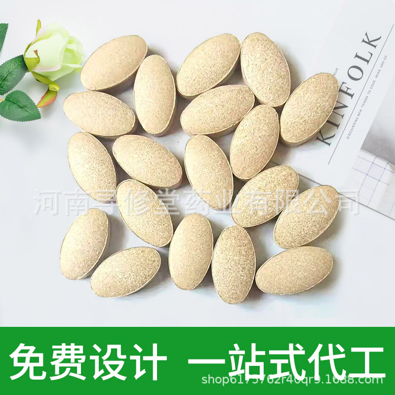 奶蓟草片伏湿片奶蓟草压片糖果oem电商同款氨基丁酸睡眠片代加工OEM代加工