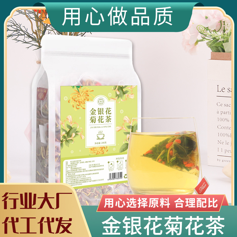 金银花菊花茶OEM代加工