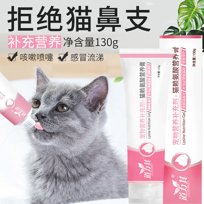 厂家直销宠物营养膏130g猫咪赖氨酸膏化毛膏狗狗美毛膏营养膏批发OEM代加工