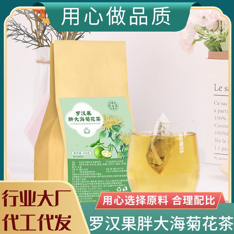 罗汉果胖大海菊花甘草茶OEM代加工