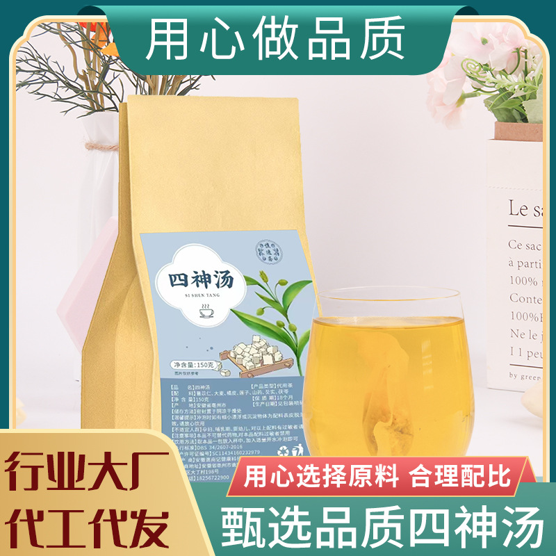 四神汤OEM代加工