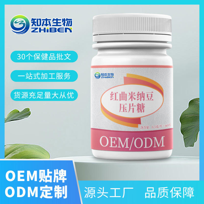知本生物红曲米纳豆压片糖OEM代加工