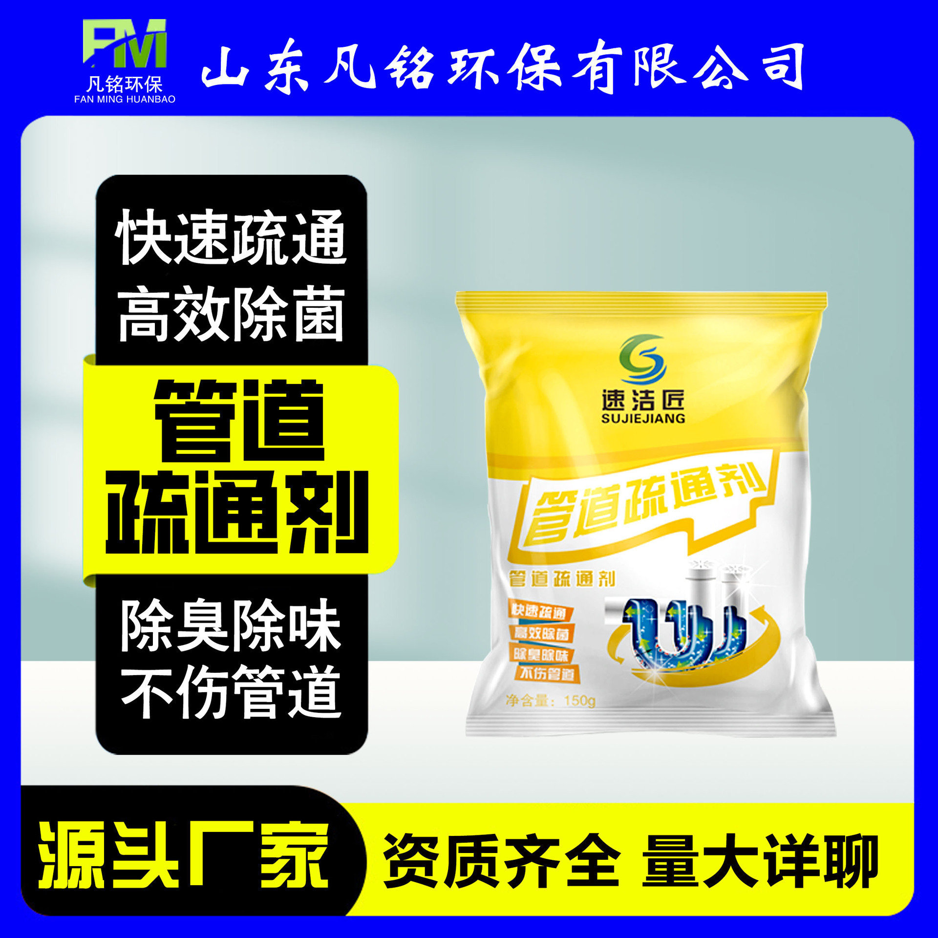 管道疏通剂强力溶解马桶厨房下水道油污堵塞通厕所去味粉除臭神器OEM代加工