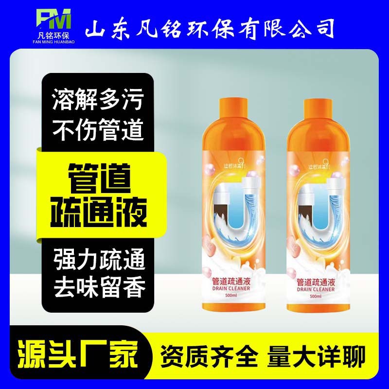 管道疏通剂强溶解力疏通液厕所马桶厨房下水道地漏去味除臭剂批发OEM代加工
