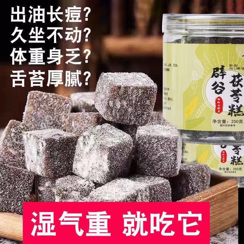 东来轩辟谷茯苓薏湿伏湿糕灌装糕点250克厂家代加工批发一件代发OEM代加工