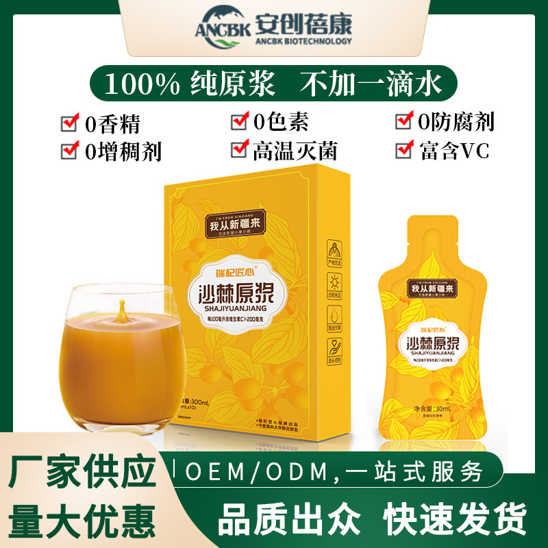 安创蓓康生物科技有限公司