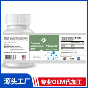 钙镁锌+维生素D片 OEM贴牌代加工批发定制源头厂家