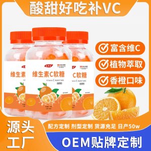 维生素c软糖OEM代加工