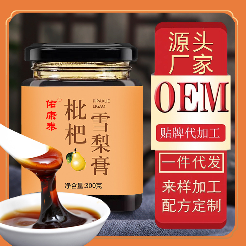 枇杷雪梨秋梨膏300ml瓶装OEM代加工