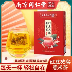 南京同仁堂红豆薏米茶OEM代加工
