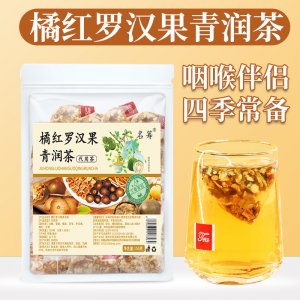 橘红罗汉果青润茶OEM代加工