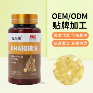 DHA核桃油软胶囊现货儿童孕妇智力记忆力浓缩凝胶糖果方便携带