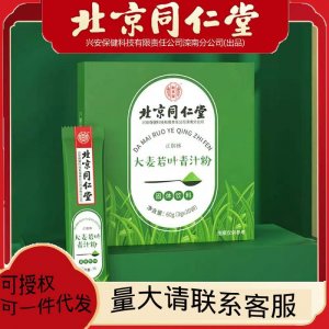 北京同仁堂大麦若叶青汁粉3g 20袋 盒酵素清汁饱腹代餐粉冲剂纤维