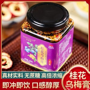 无糖桂花乌梅膏滋OEM代加工