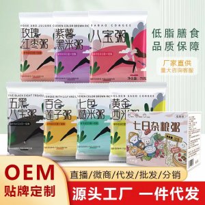 五谷杂粮粥糙米OEM代加工