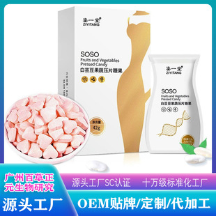 白芸豆益生菌片OEM代加工