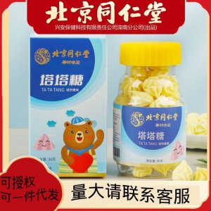 北京同仁堂塔塔糖36g 盒压片糖果儿童休闲零食糖果鸡内金一件代发