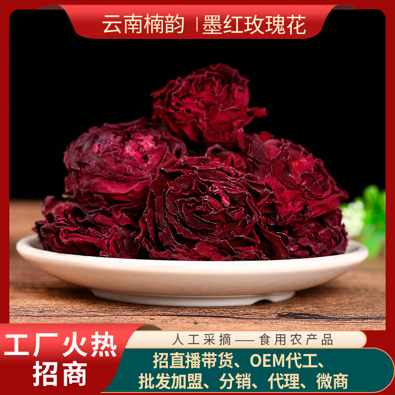 墨红玫瑰花茶OEM代加工
