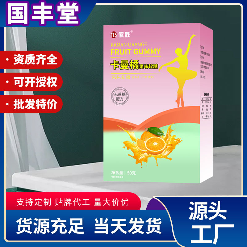 徽胜 卡曼橘果味软糖 OEM代加工