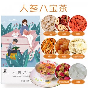 人参八宝茶盒装OEM代加工