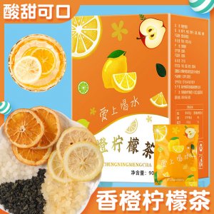 香橙柠檬茶OEM代加工